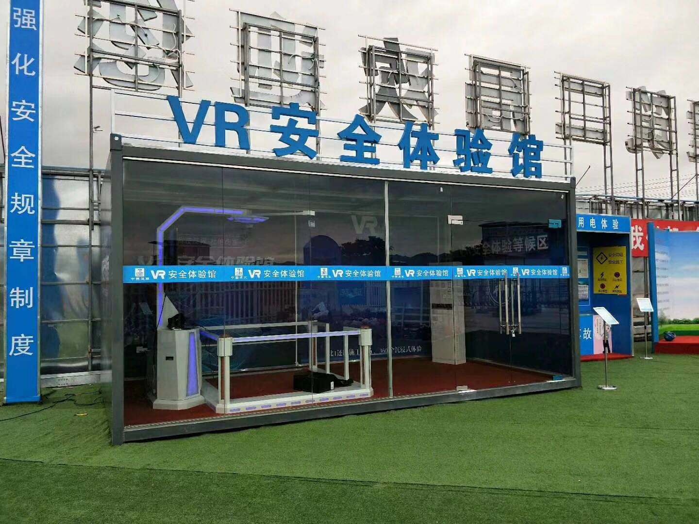 三明三元区VR安全体验馆